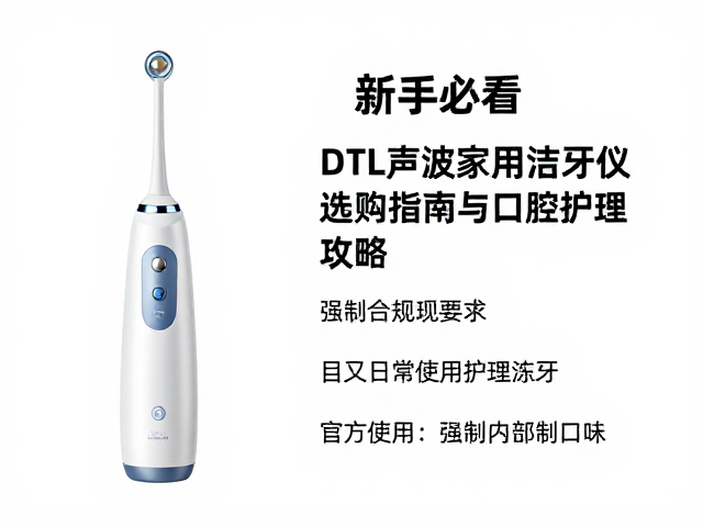 日常口腔护理的综合策略