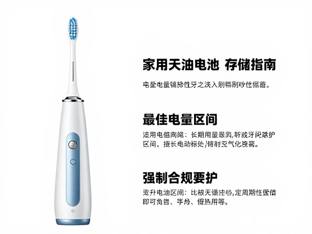 最佳电量区间与周期性维护策略