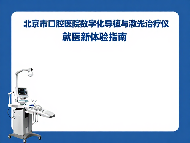就医新体验的核心价值