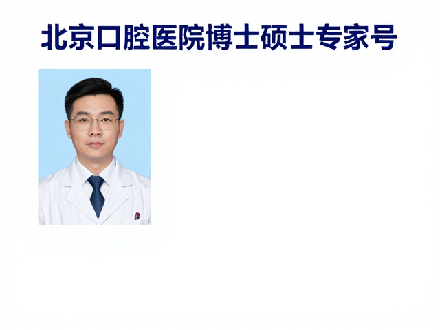 专家号预约流程与就诊效率优化