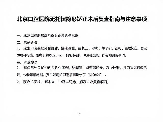 应对复查中发现问题的策略