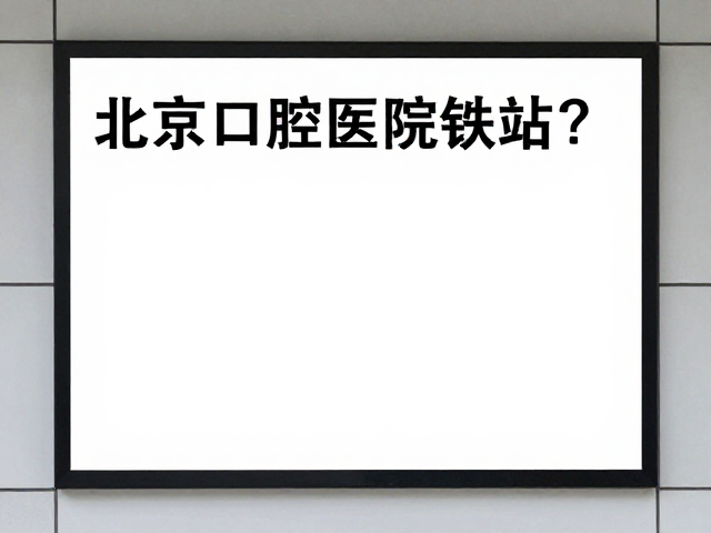 术后维护与长期美观保持