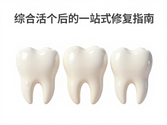 修复体重建与矫正序列的协同规划