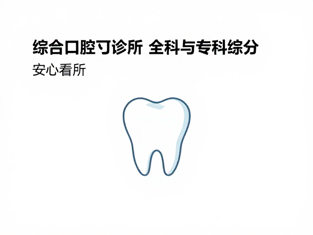严守感控标准，筑牢安全诊疗防线