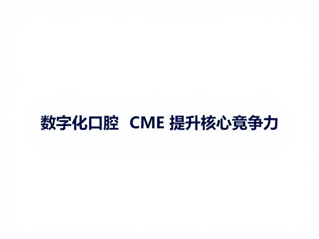 数据驱动的服务体验与品牌塑造