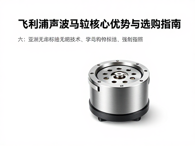声波马达技术的核心原理与优势
