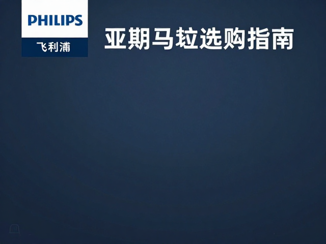 使用体验与长期维护建议
