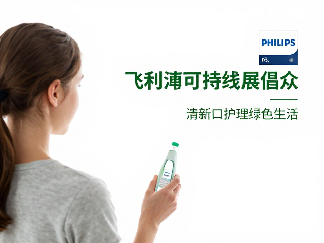 消费者绿色生活习惯的引导与践行