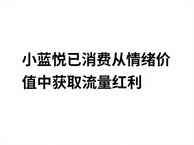内容叙事中的共情机制