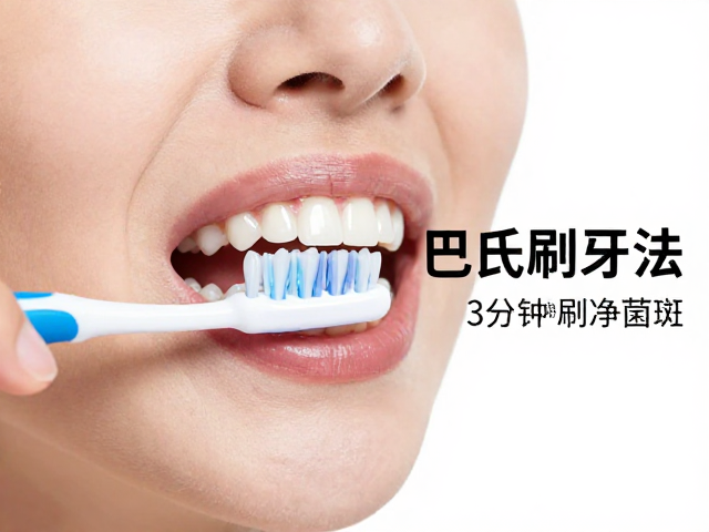 科学刷牙习惯的长期维护与验证