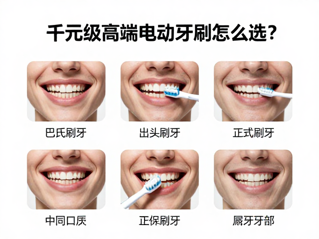 不同口腔状况的适配与使用建议