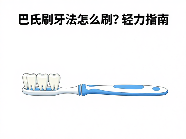 辅助清洁与日常维护
