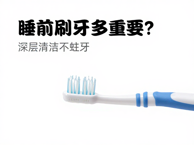 旋转刷牙法:提升菌斑清除效率