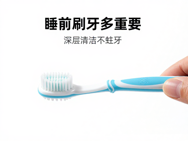 深层清洁与防蛀的协同效应