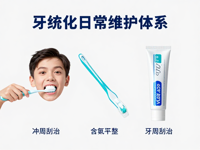口腔护理全攻略：系统化日常维护体系