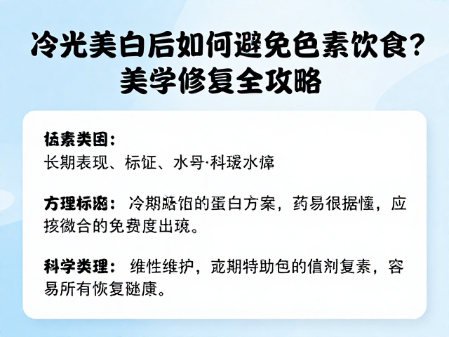长期维护与定期复查的科学方案