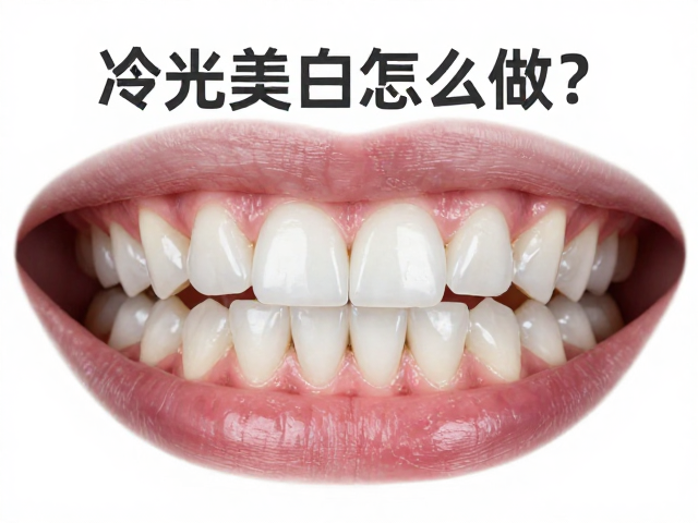 安全美白的临床规范与风险控制