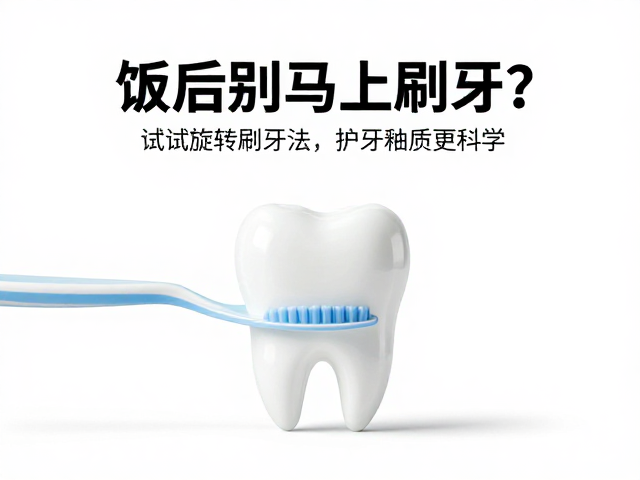 辅助清洁与日常维护