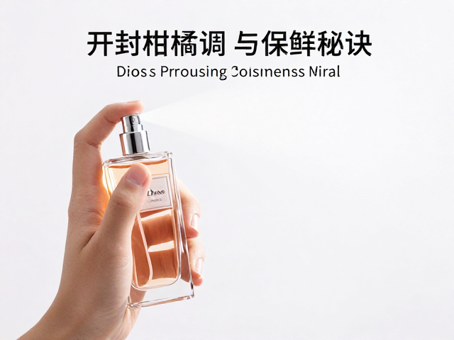 正确持握与喷洒手法减少香气损耗
