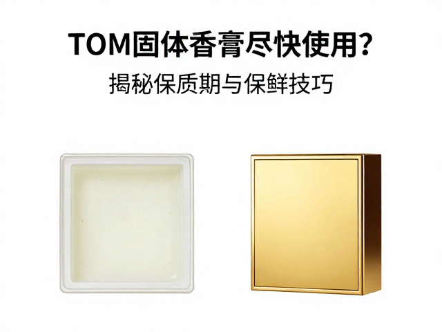 环境因素对香膏保鲜的核心影响