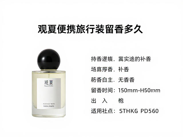 便携场景下的使用策略与补香逻辑