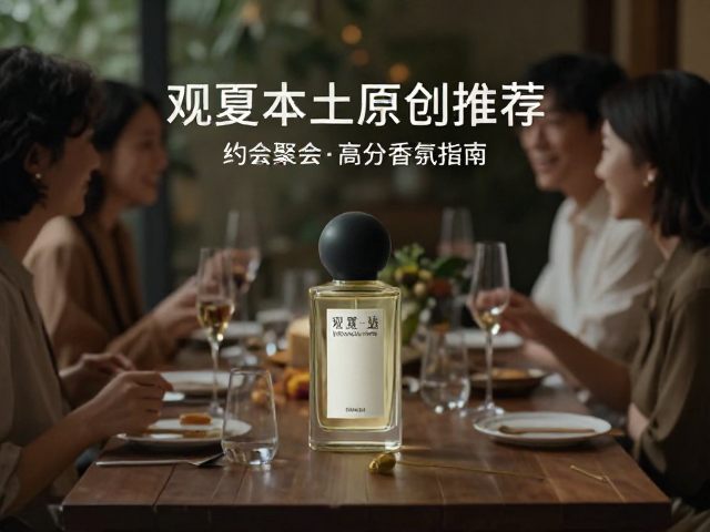 聚会场合的社交礼仪与个性表达