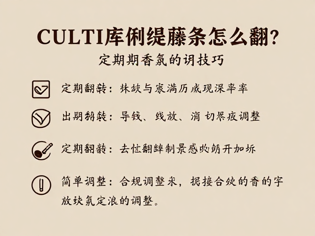 定期翻转的具体操作频率与场景化调整