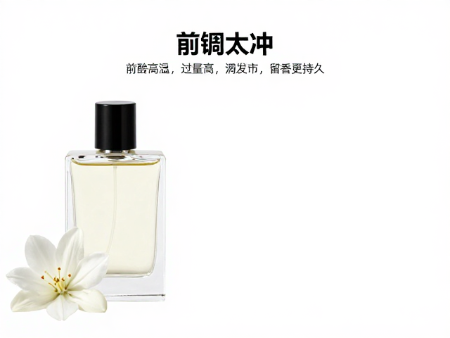 温度控制对香水挥发与留香的关键影响