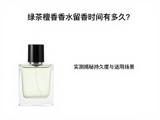 场景适配与香气表现的社会感知