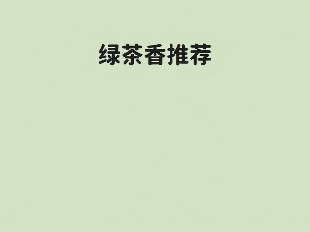 品鉴与避坑指南