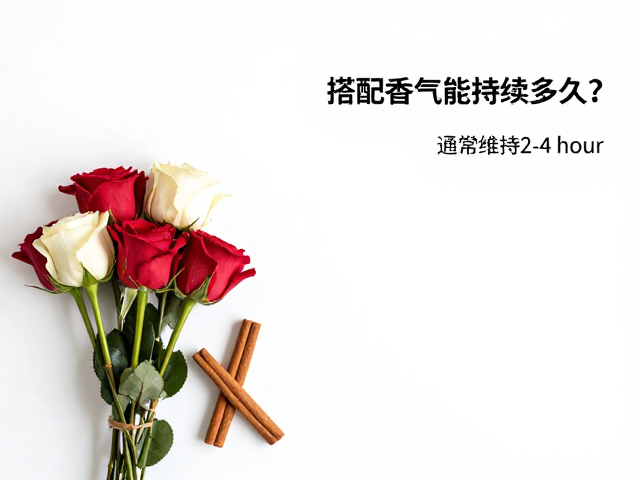嗅觉感知的生理机制与持续时间