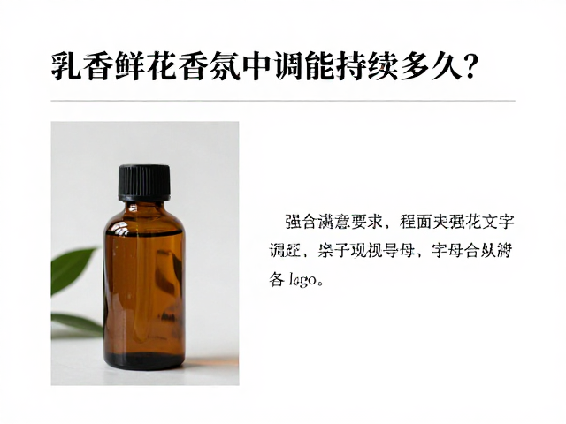 中调阶段的感官体验特征
