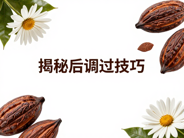 构建气味桥梁的配香策略