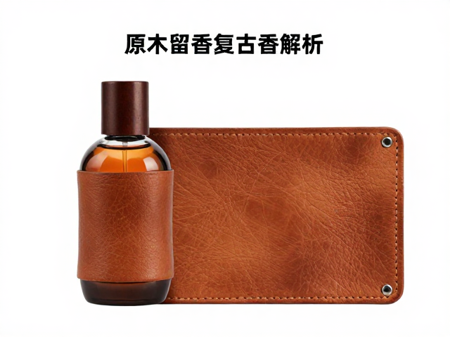 核心香料成分与香气层次解析
