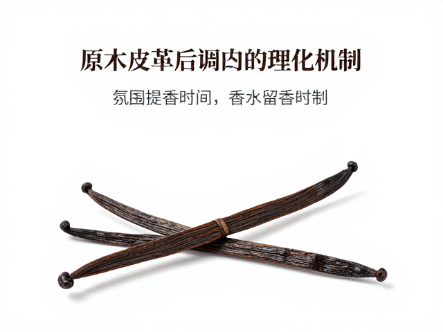 提升留香时间的理化机制