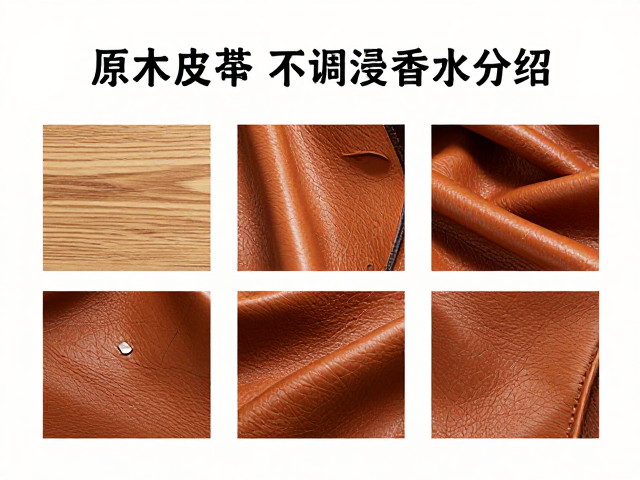 低温环境中的木质与皮革表现
