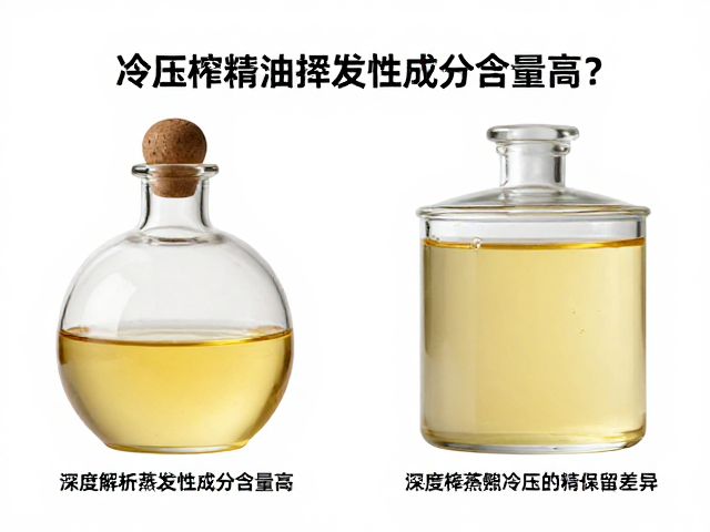 冷压与蒸馏:两种截然不同的萃取哲学