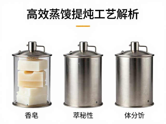 香皂与洗护用品萃取罐选购指南，高效蒸馏提纯工艺解析