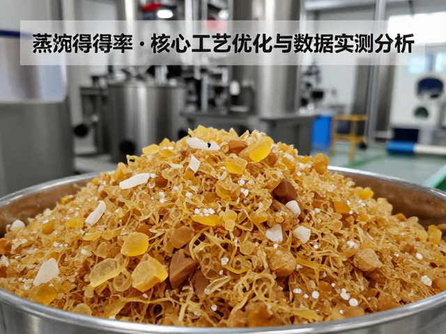 树脂原料蒸馏得率提升，核心工艺优化与数据实测分析