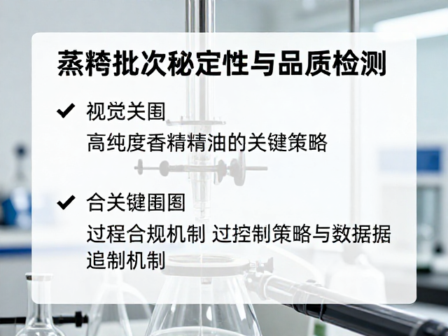 过程控制策略与数据追溯机制
