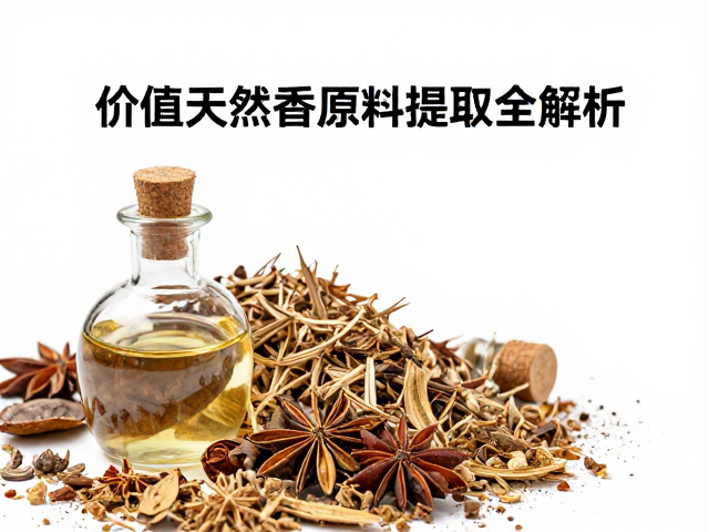 生物发酵香料与精油蒸馏技术，高价值天然香原料提取全解析