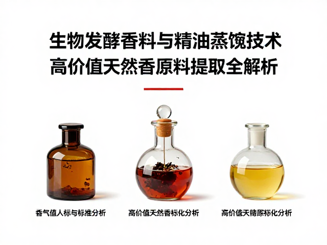 香气质量控制与标准化分析