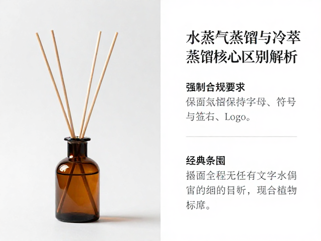 家居香氛怎么选?水蒸气蒸馏与冷萃蒸馏的核心区别解析