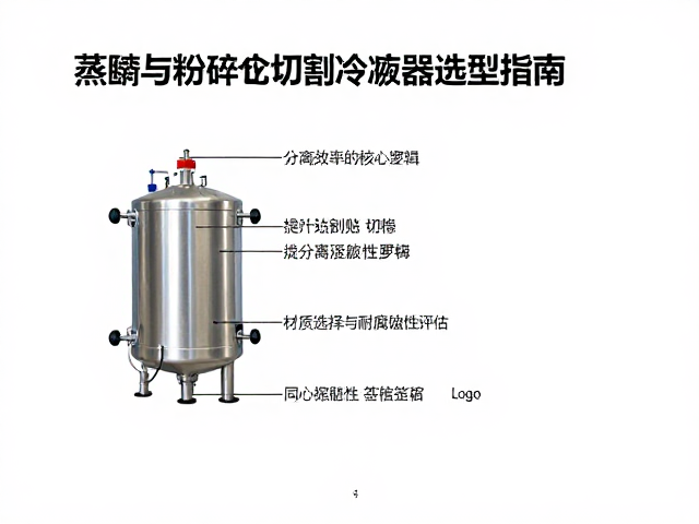 材质选择与耐腐蚀性评估