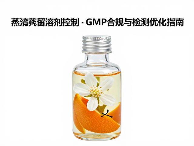 检测方法的优化策略与气相色谱技术应用