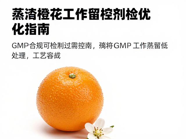 工艺改进与过程控制对溶剂去除的协同效应