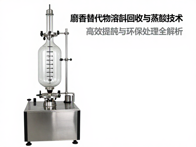 高效提纯技术中的蒸馏系统优化