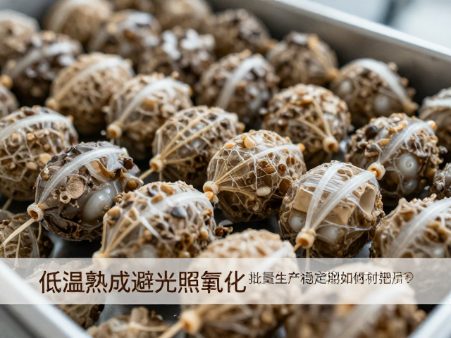 低温熟成避光照氧化,批量生产稳定期如何把控品质?