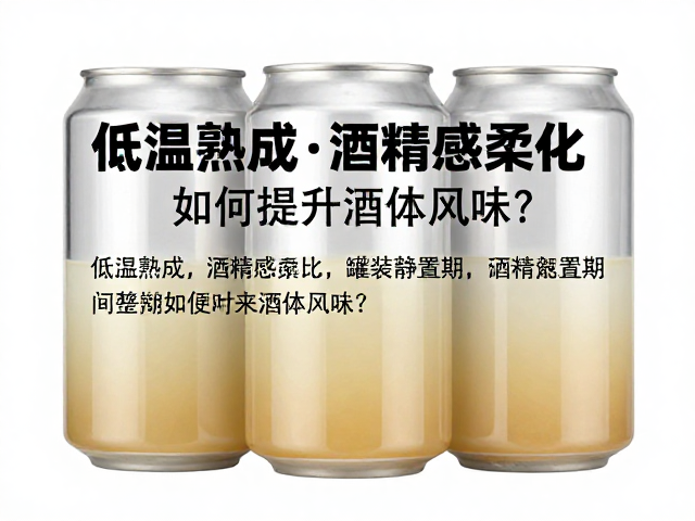 工艺参数对最终风味的影响机制