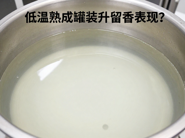 灌装前过滤对香气保留的关键影响